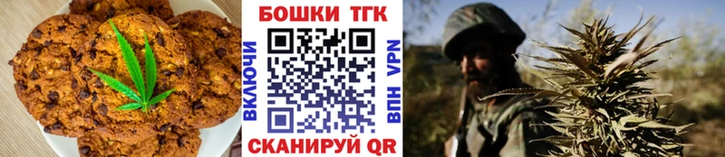 Печенье с ТГК марихуана  MEGA ССЫЛКА  Барыш 