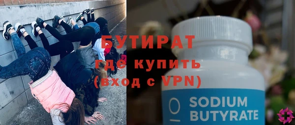 бутират Богородск
