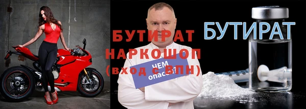 бутират Богородск
