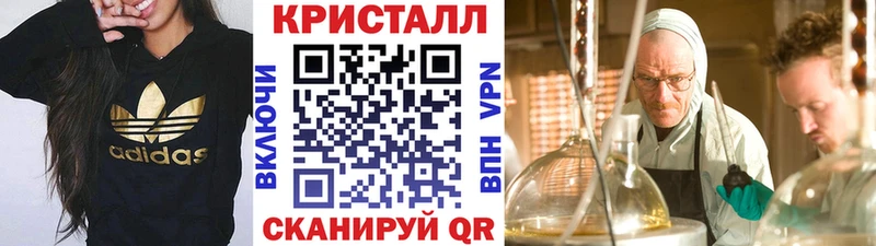Первитин кристалл  купить наркоту  Барыш 