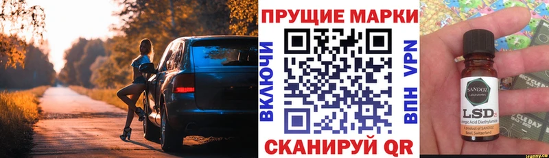 закладки  кракен маркетплейс  Наркотические марки 1,5мг  Барыш 